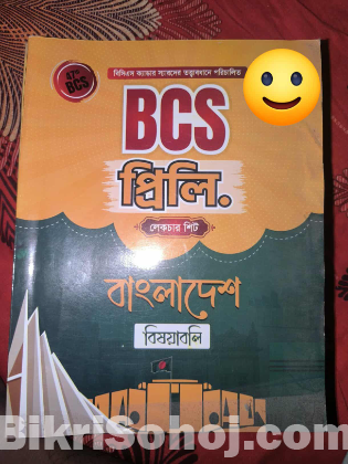 BCS preliminary notes all subjects